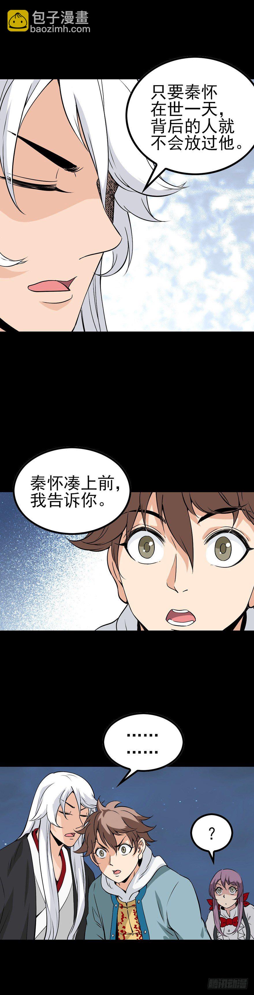 身首合一14