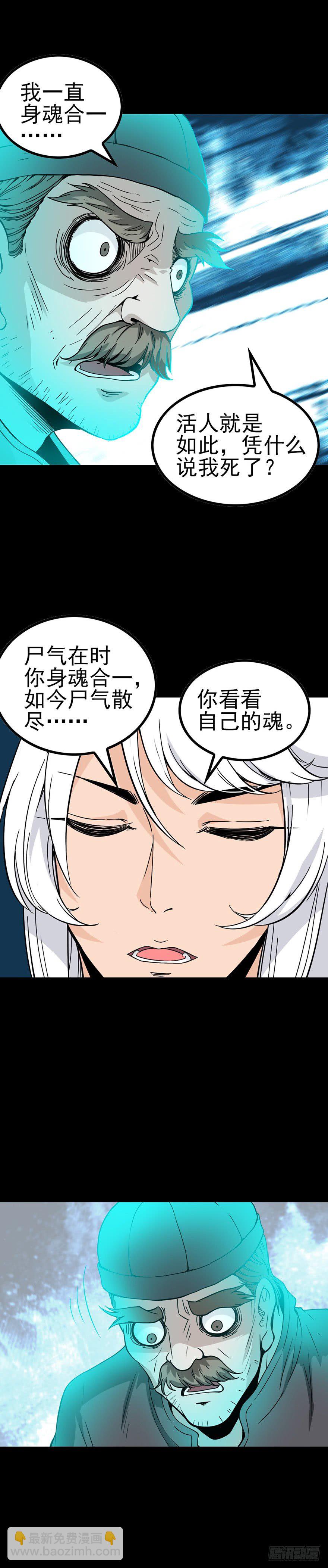 身首合一3