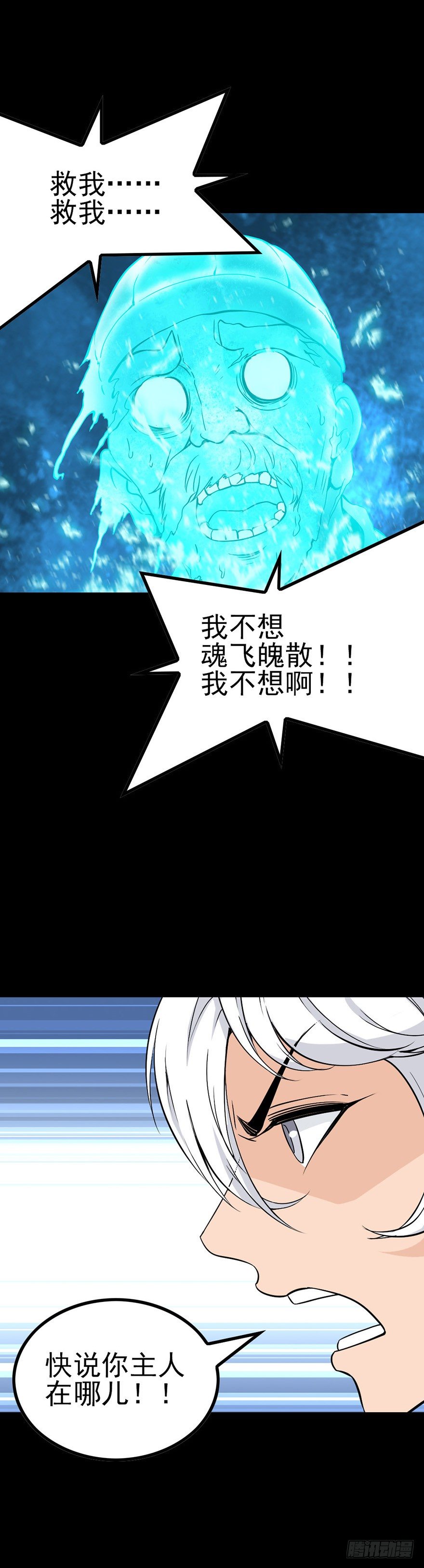 身首合一5