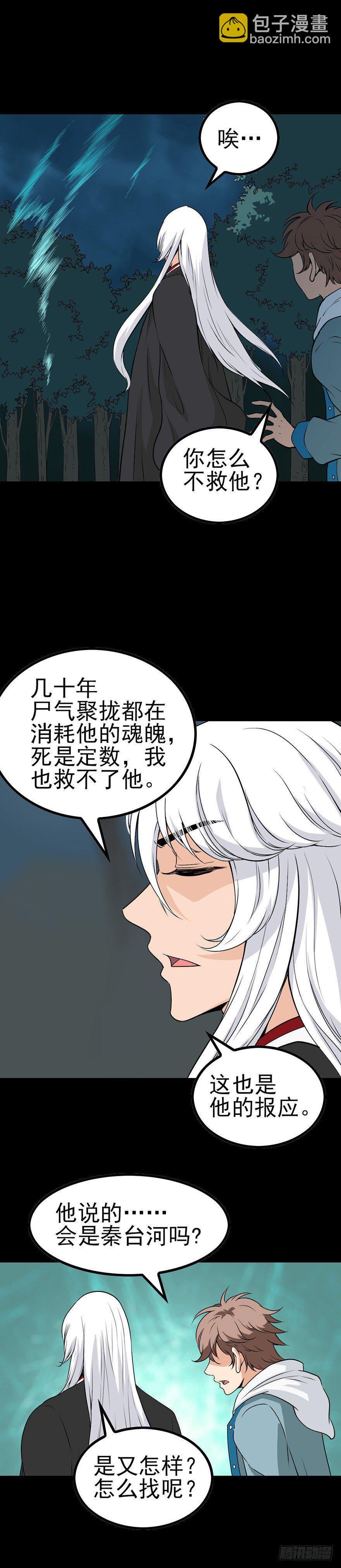 身首合一7