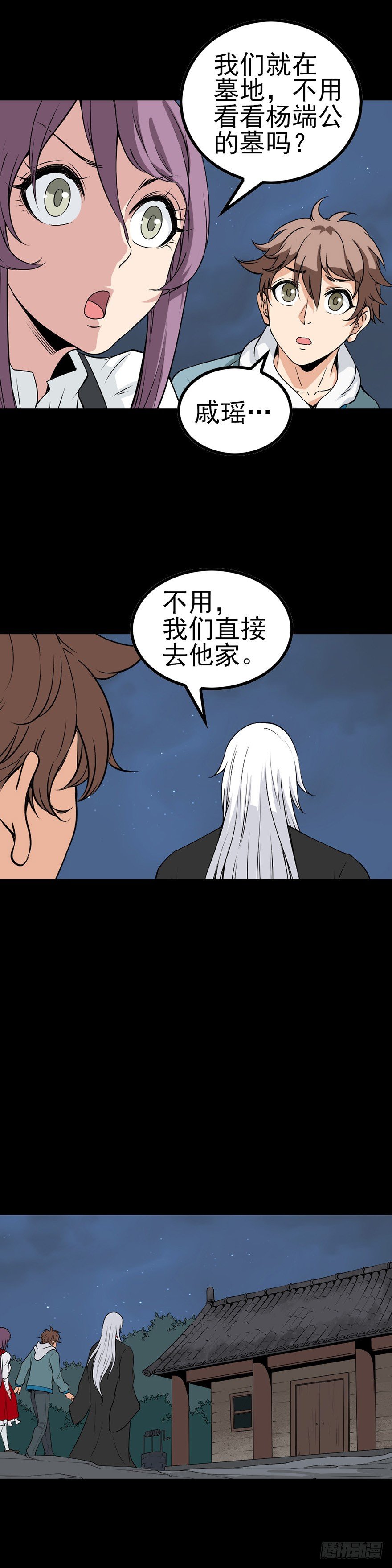 身首合一8