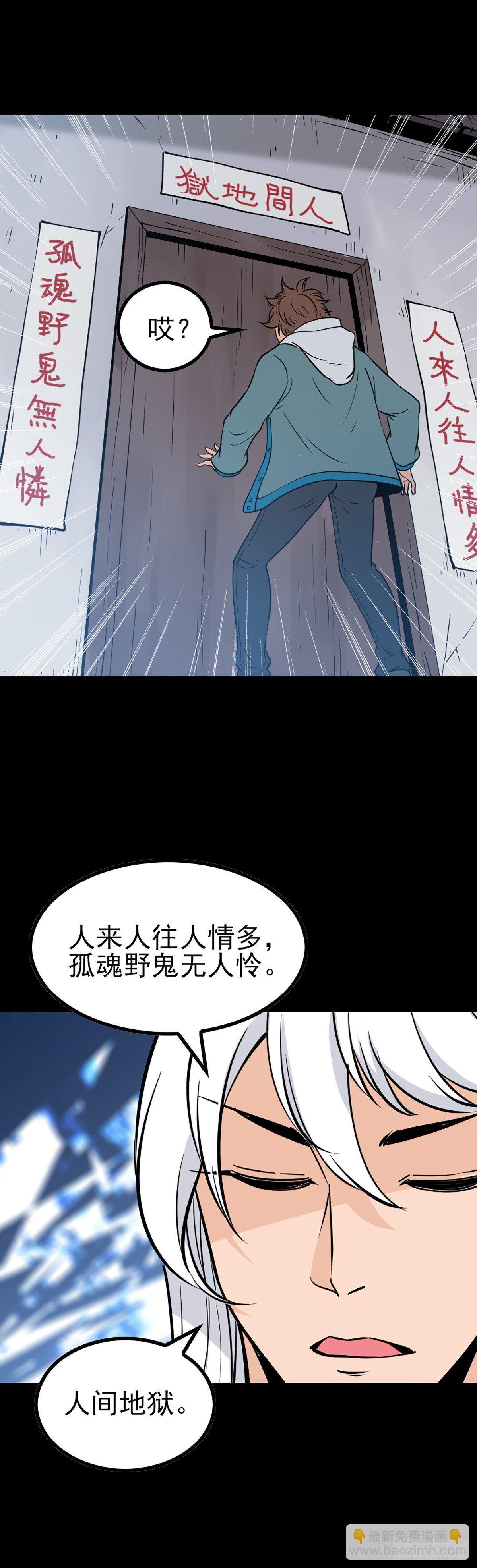 人间地狱16