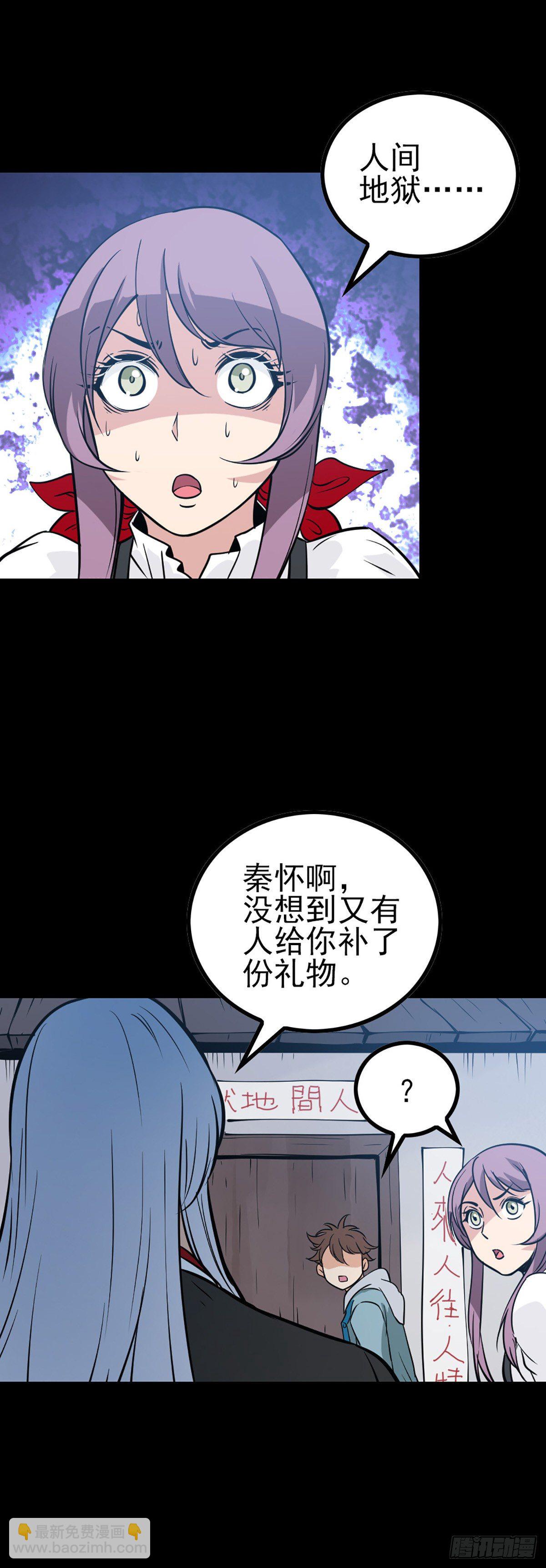 人间地狱17