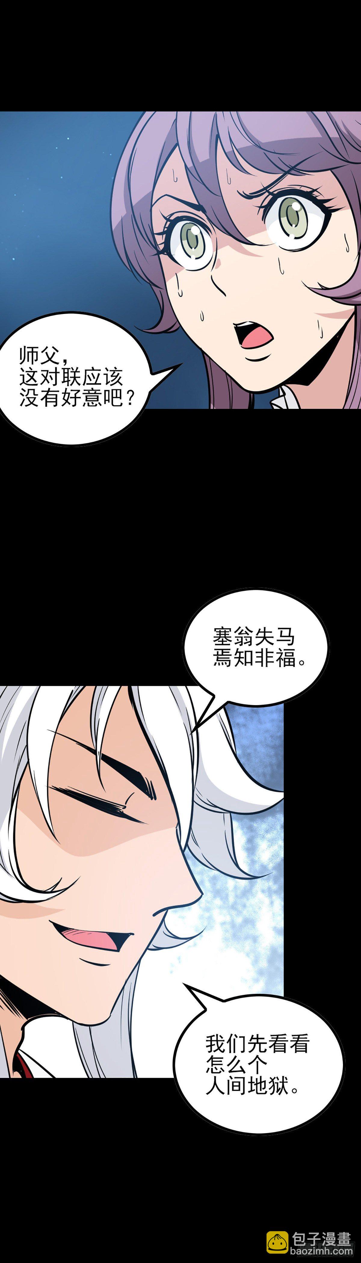 人间地狱18