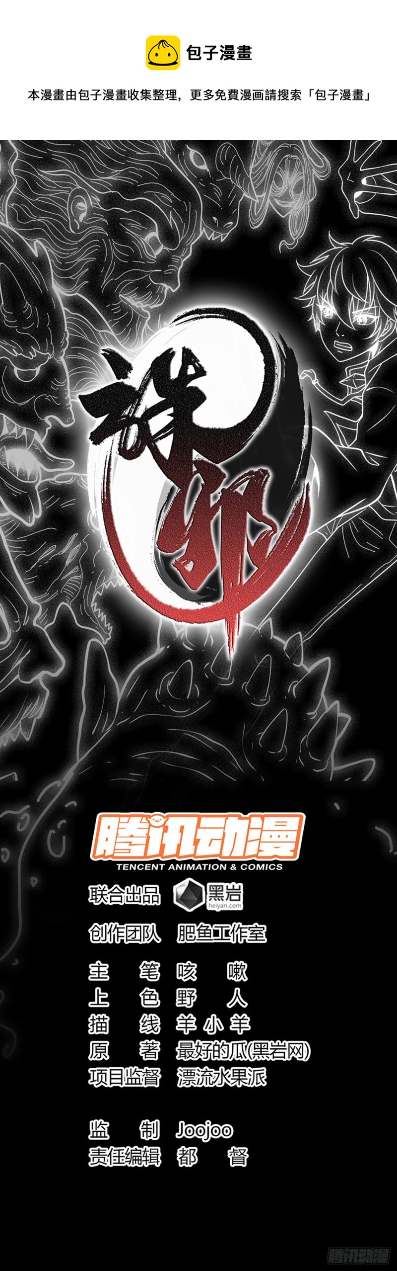 请仙较力0