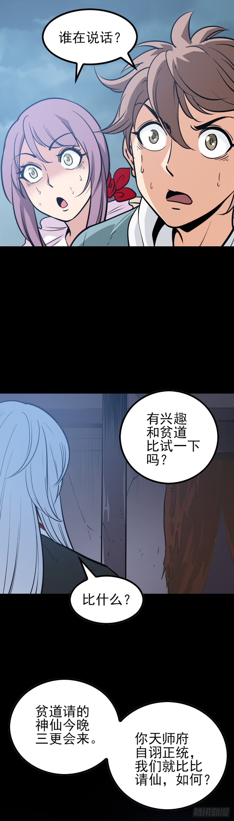 请仙较力1