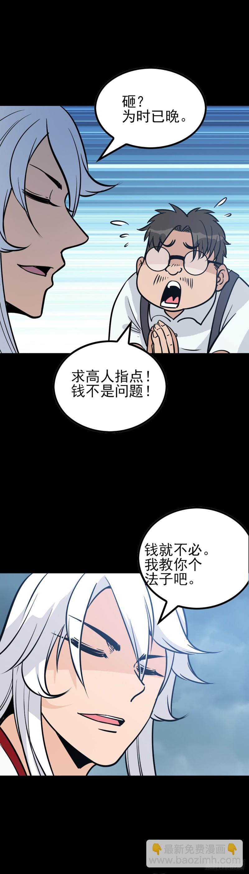 请仙较力13
