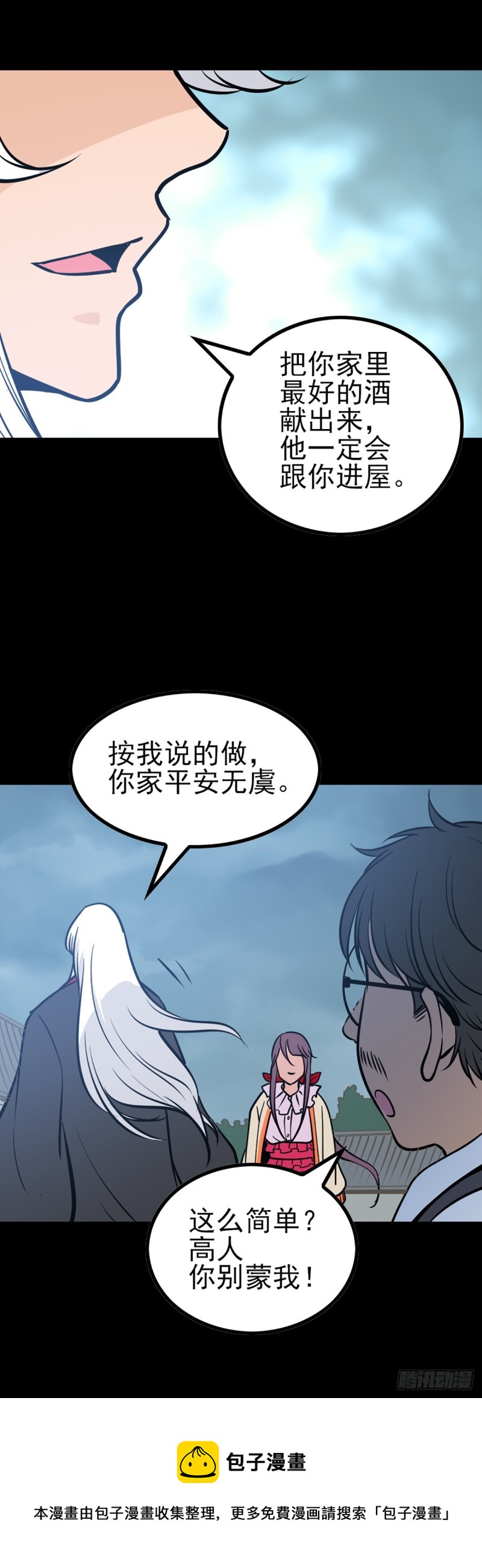 请仙较力16