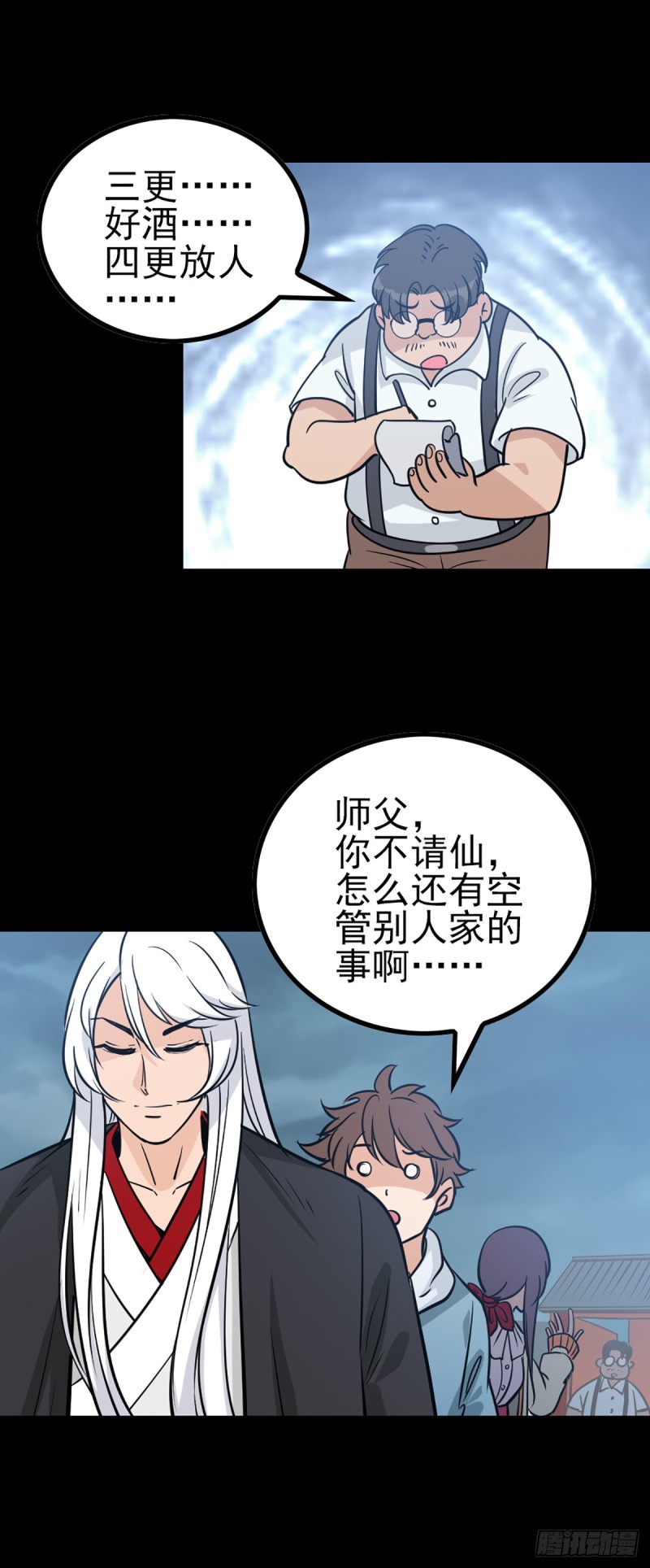 请仙较力18