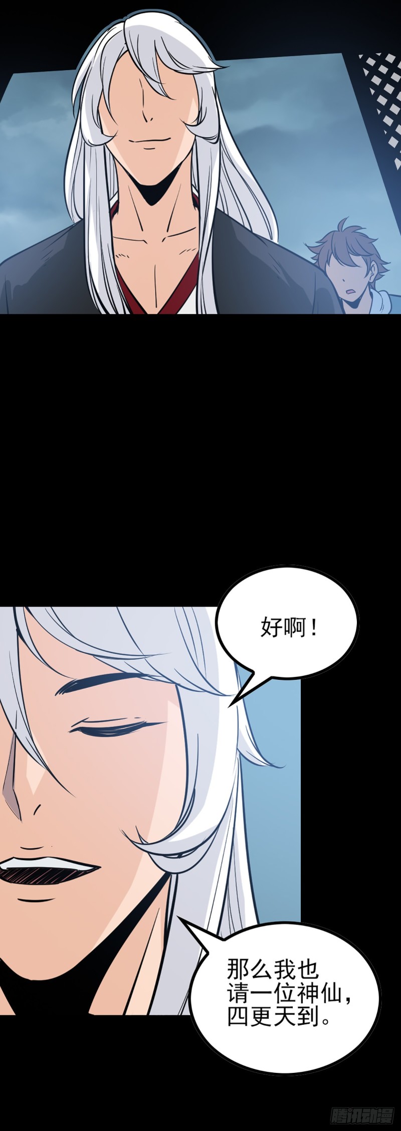 请仙较力2