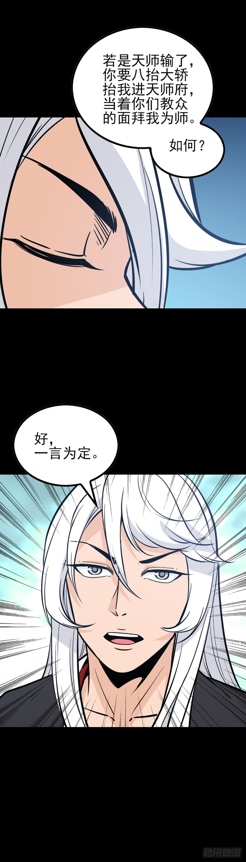 请仙较力5