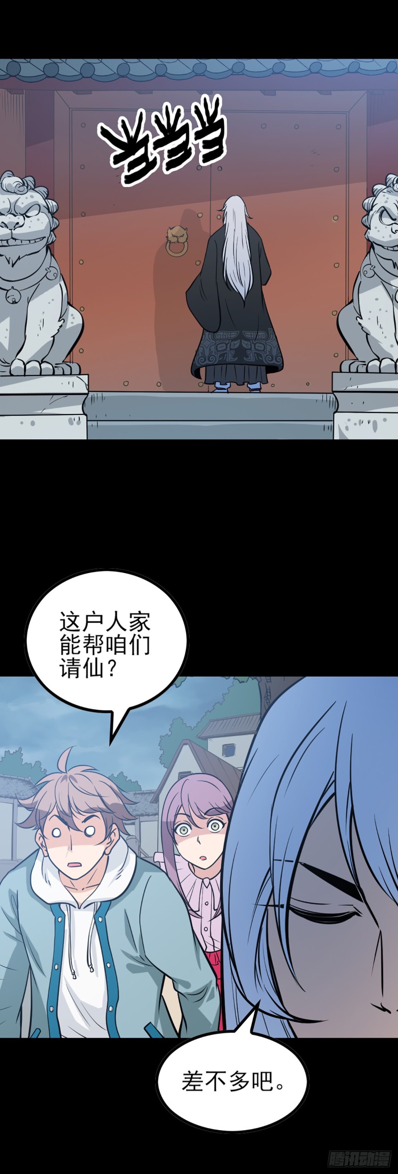 请仙较力7