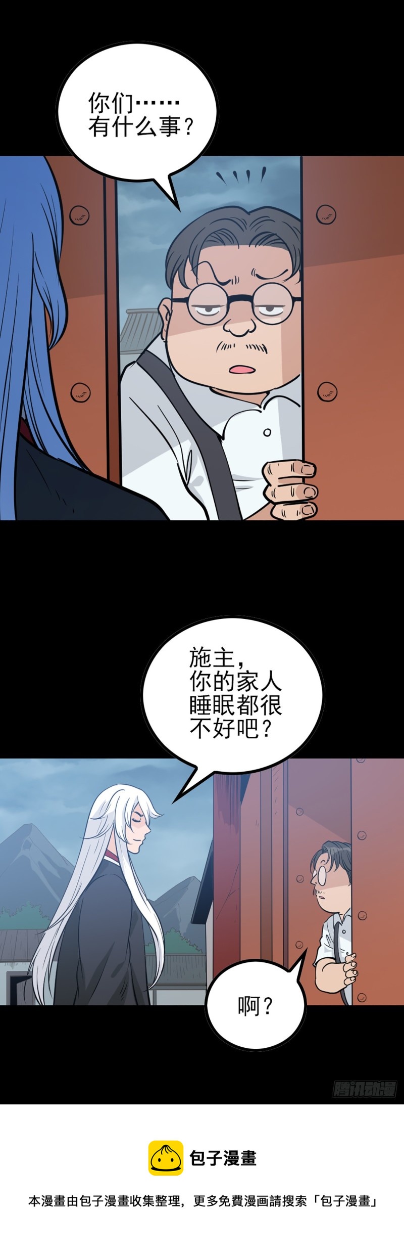 请仙较力8