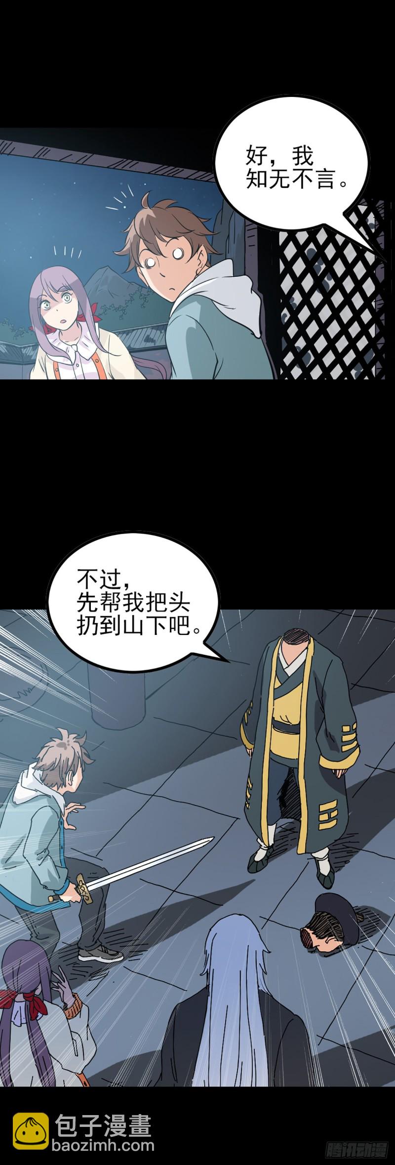 如意算盘5