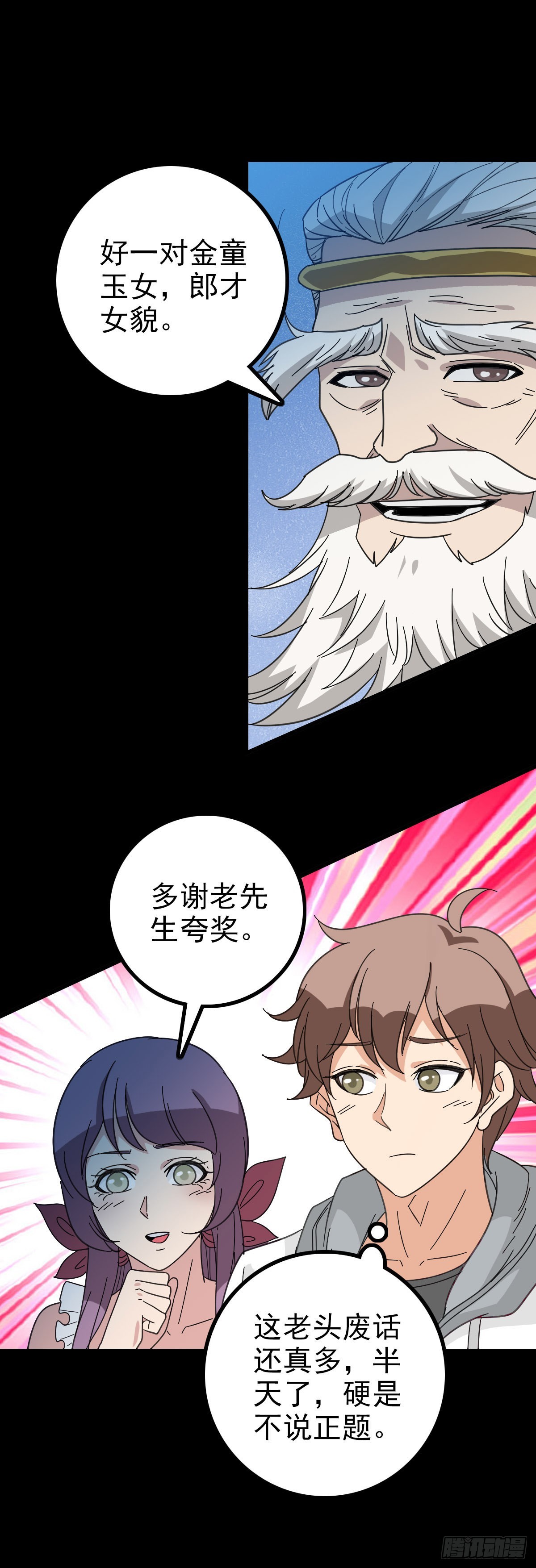 太公钓鱼10