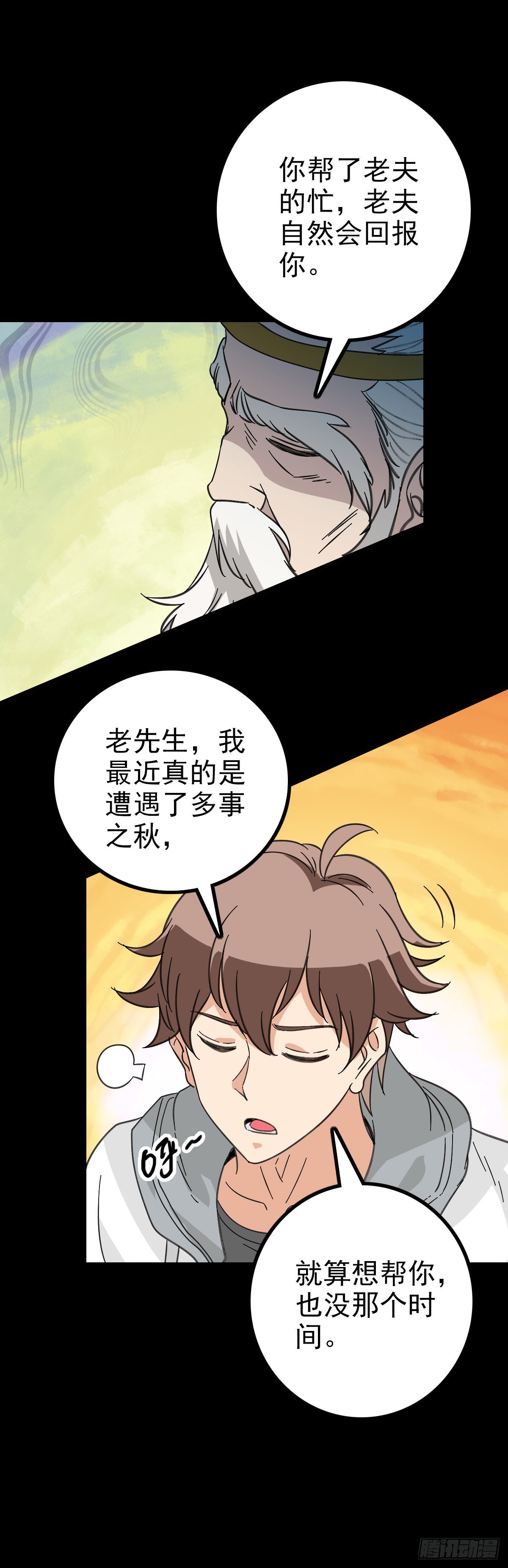 太公钓鱼12