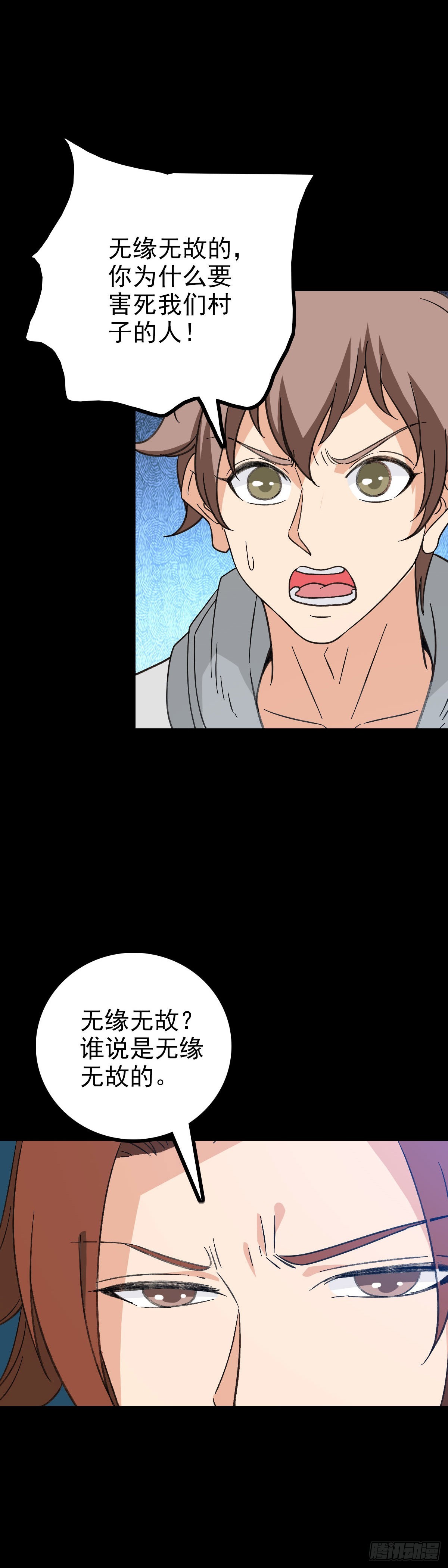 他们该死18
