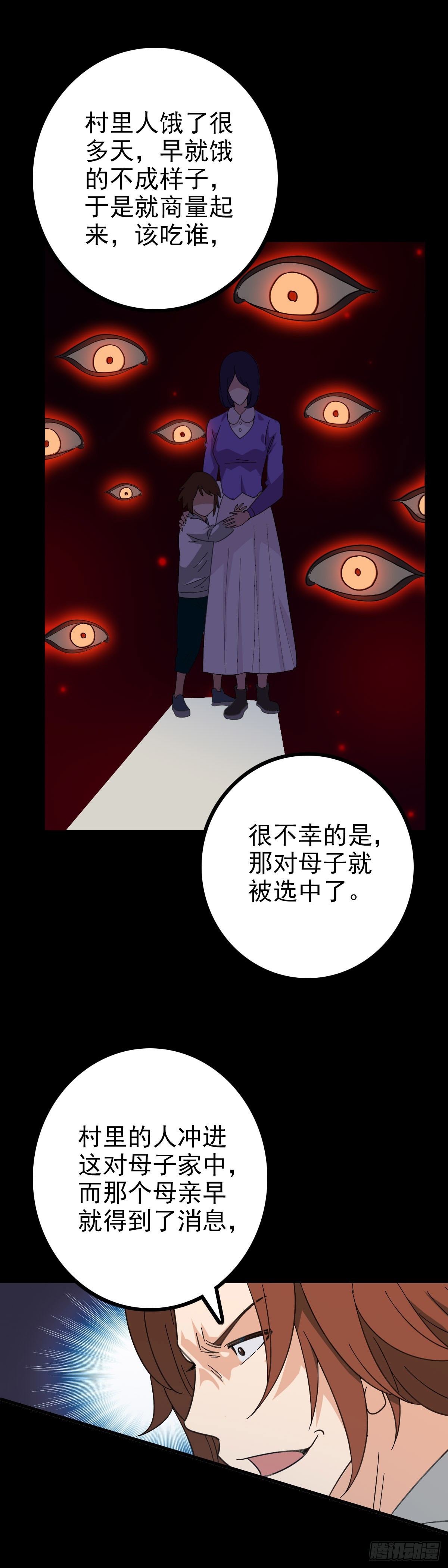 他们该死24