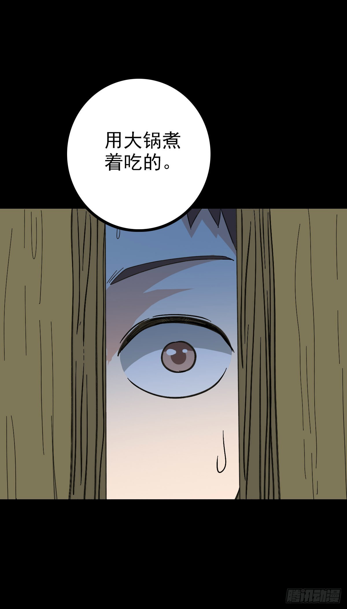 他们该死26