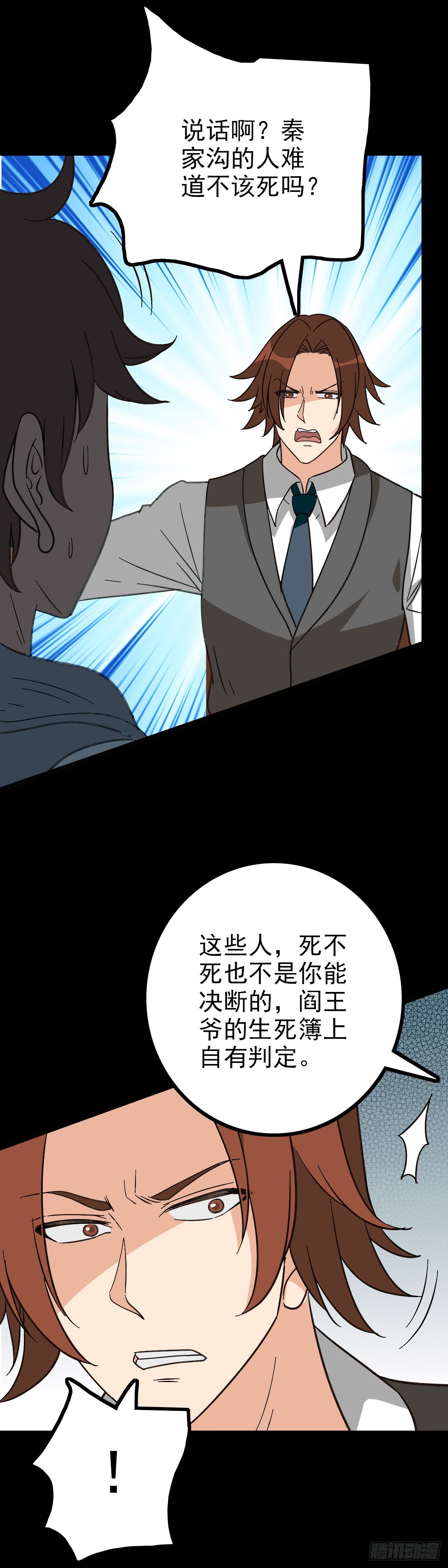 他们该死28