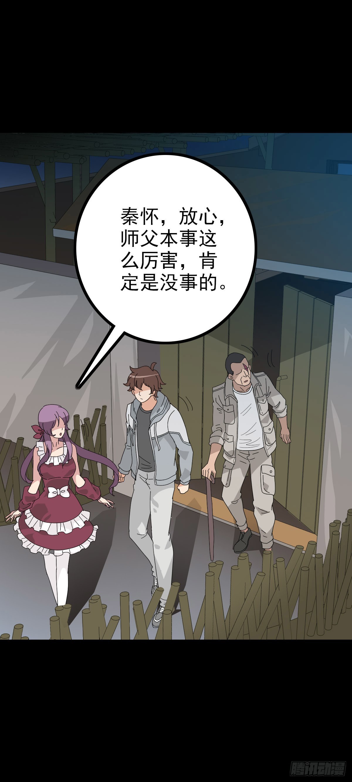 他们该死4