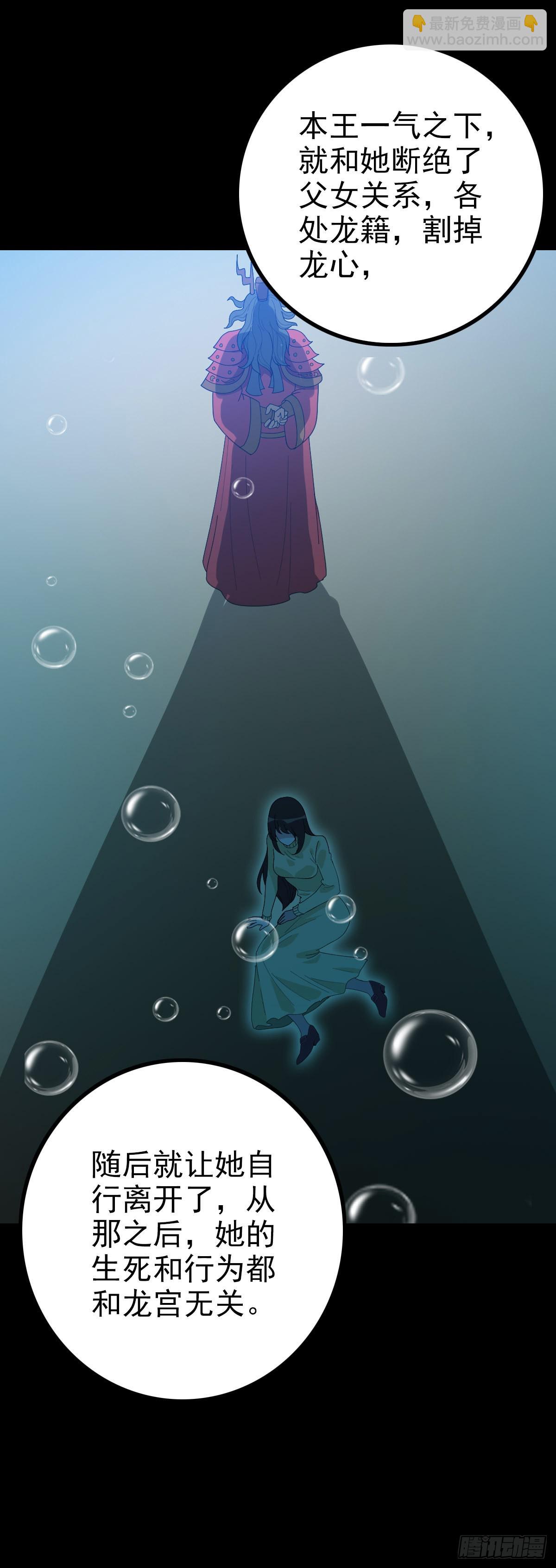 东海龙王10