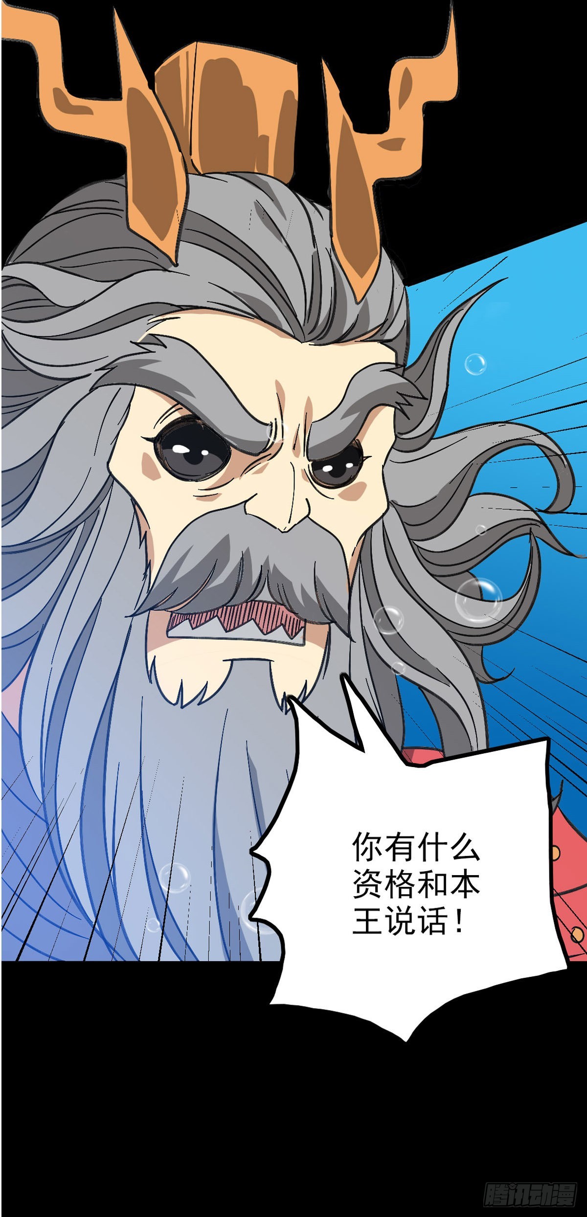 东海龙王12