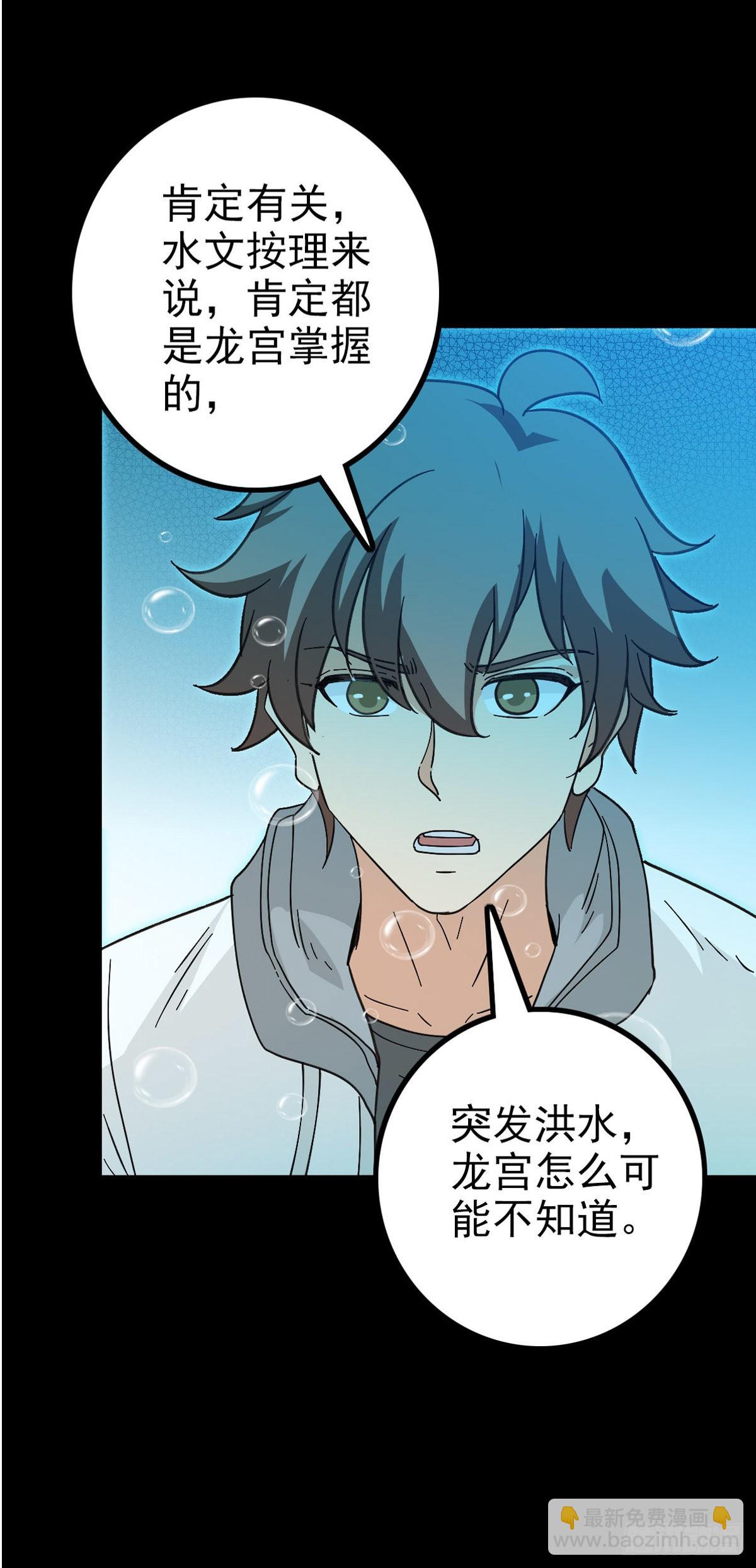 东海龙王16