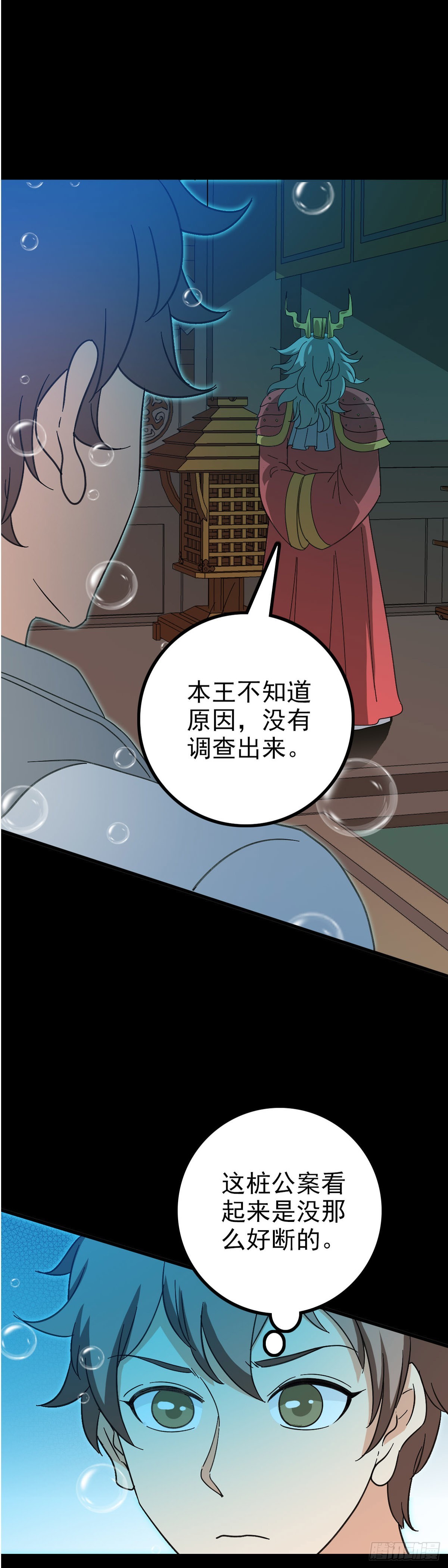 东海龙王17