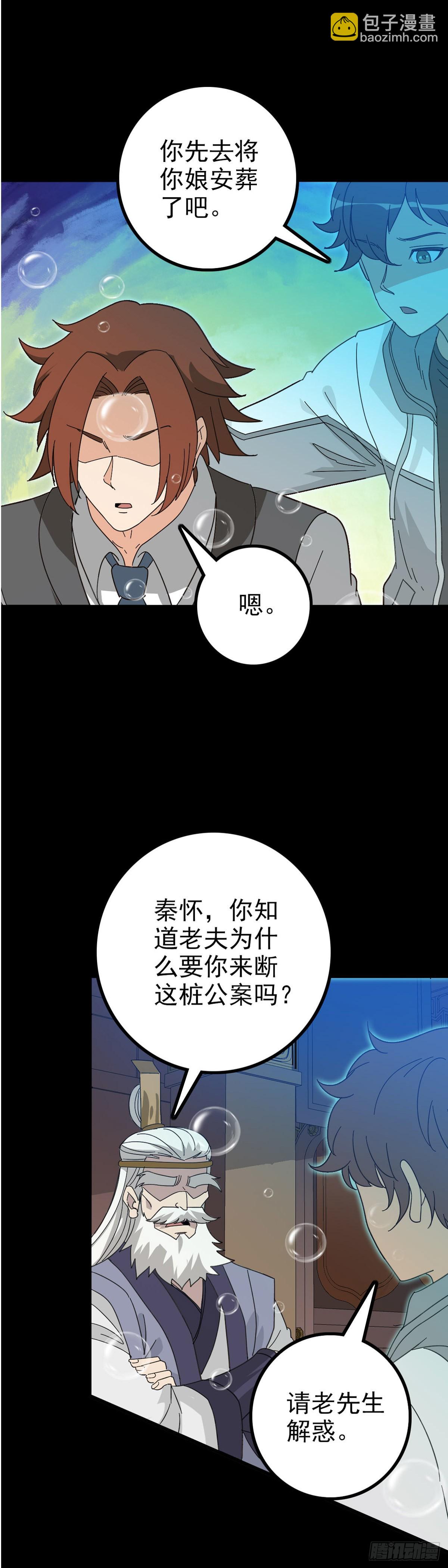 东海龙王19