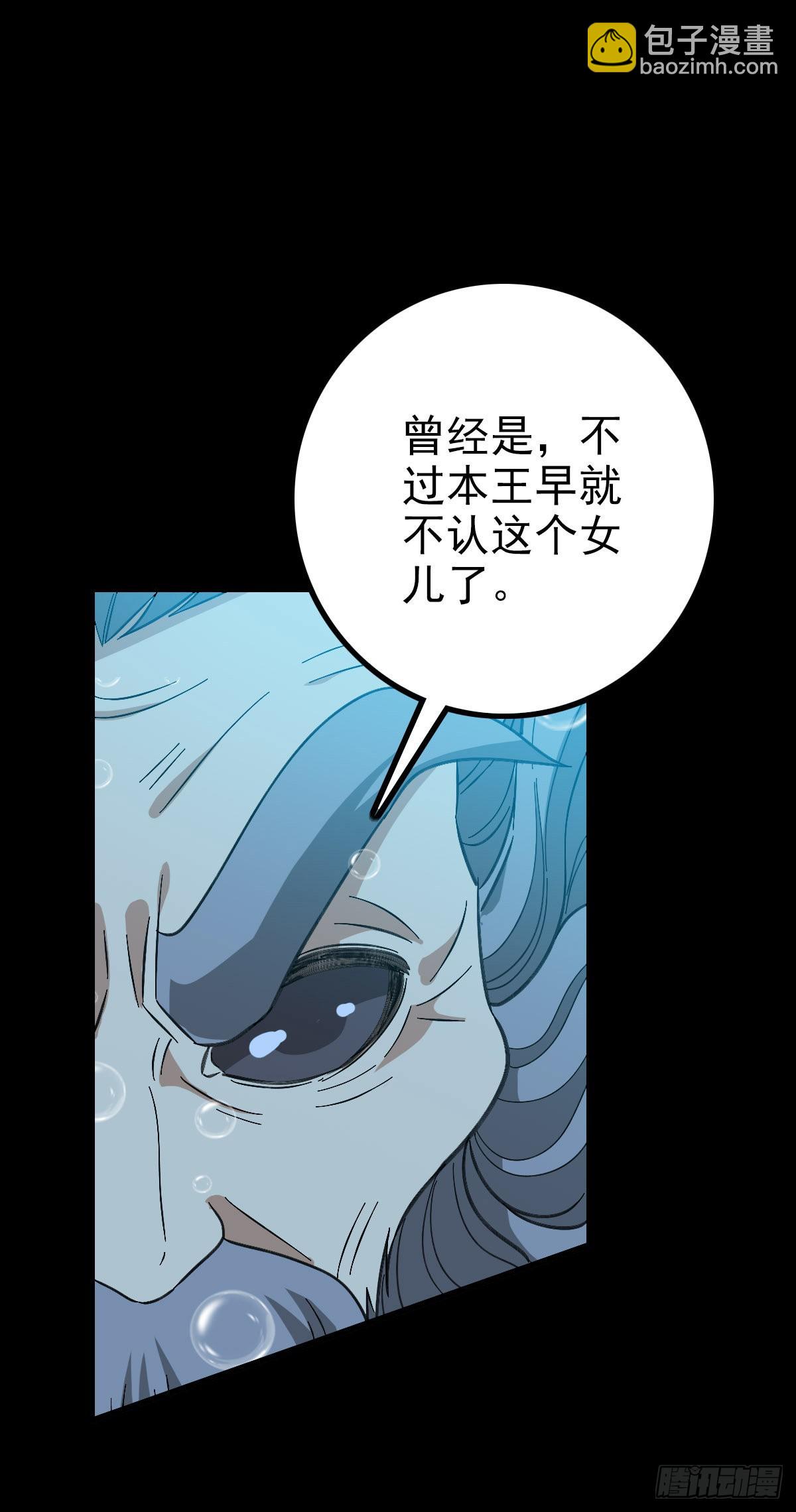 东海龙王2