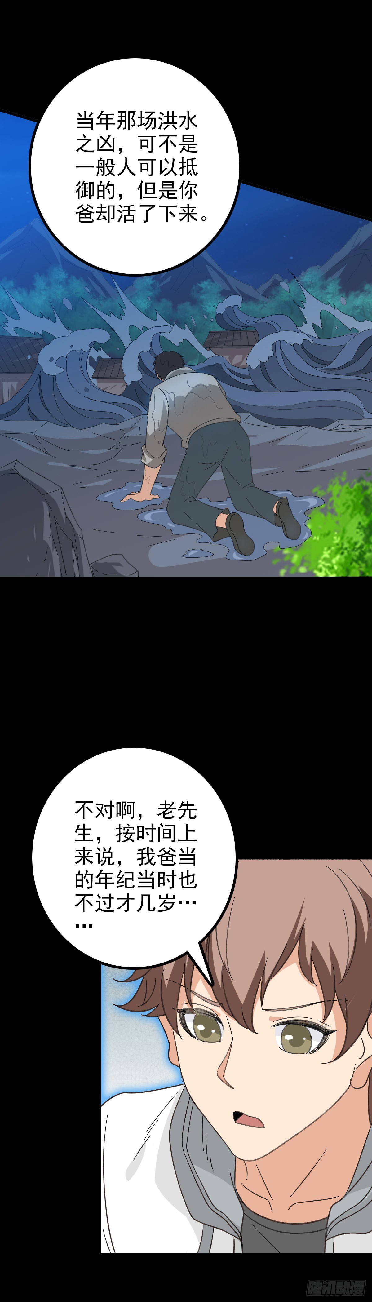 东海龙王22