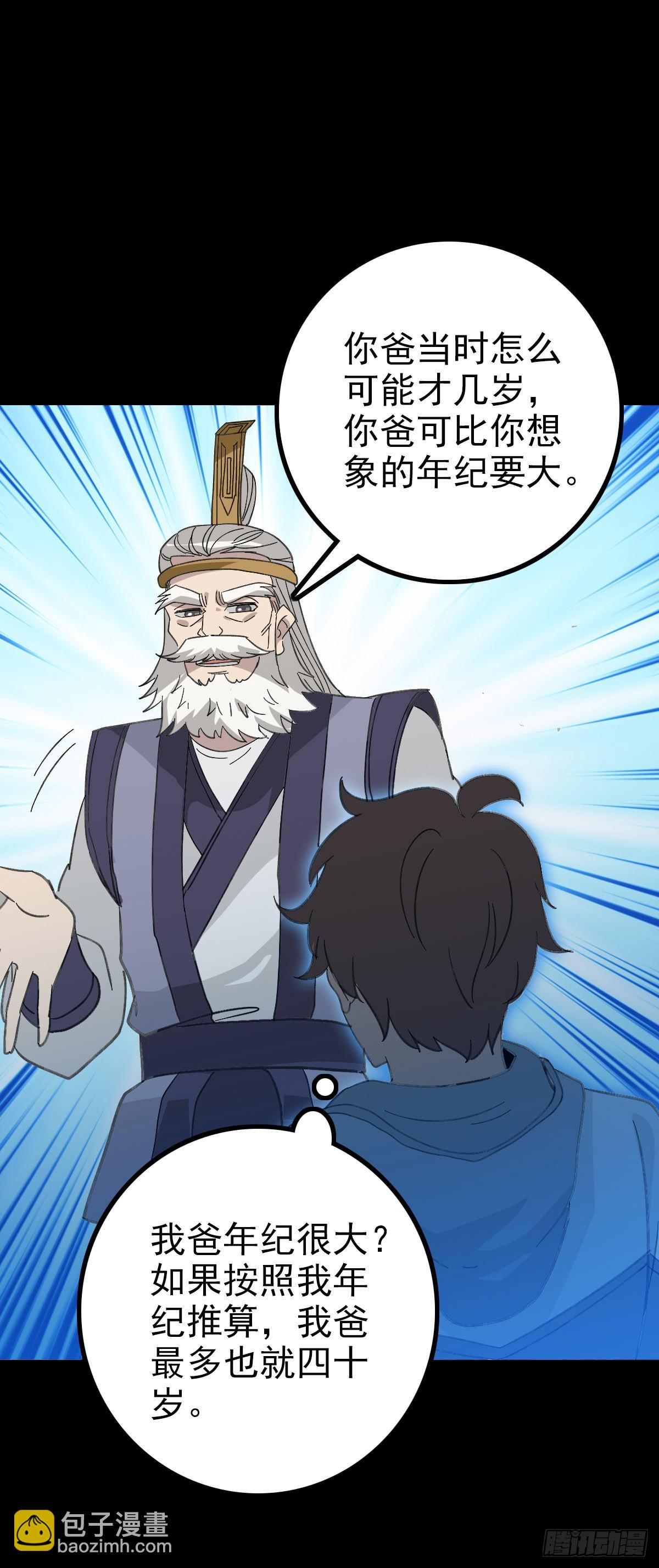 东海龙王23