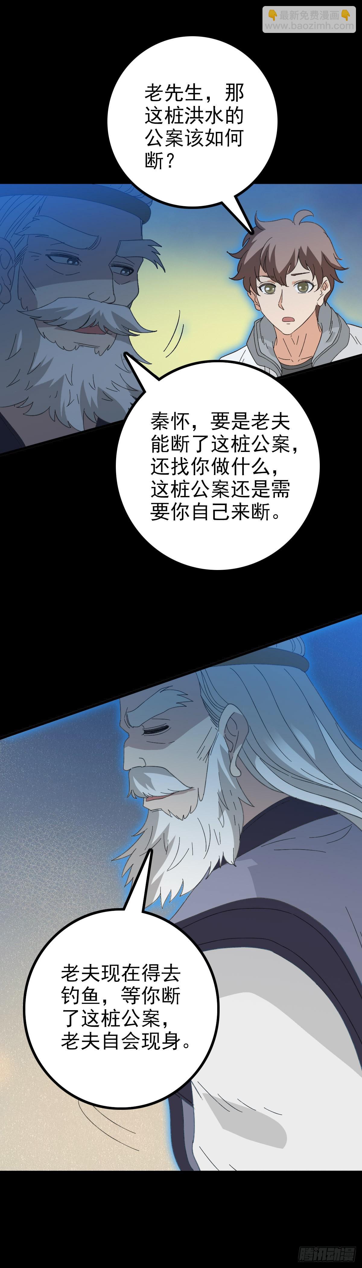 东海龙王24