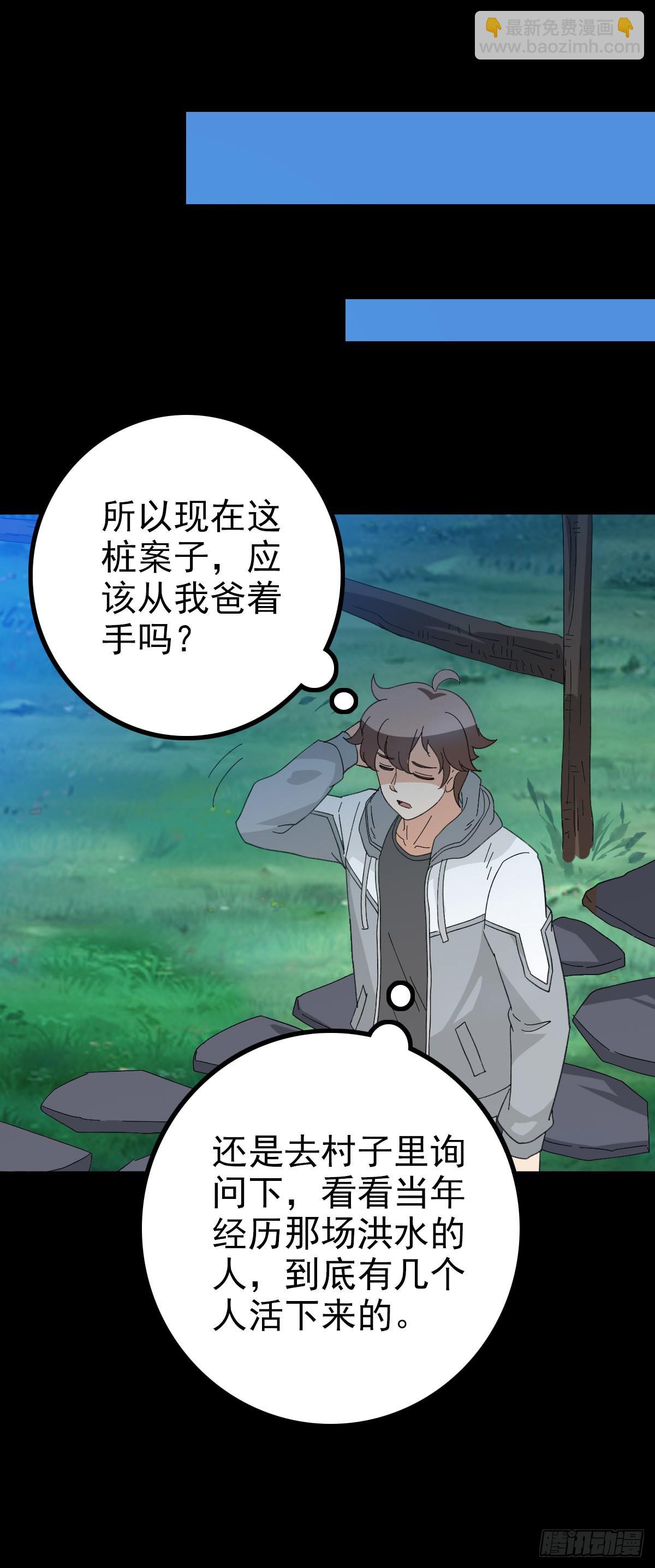 东海龙王25