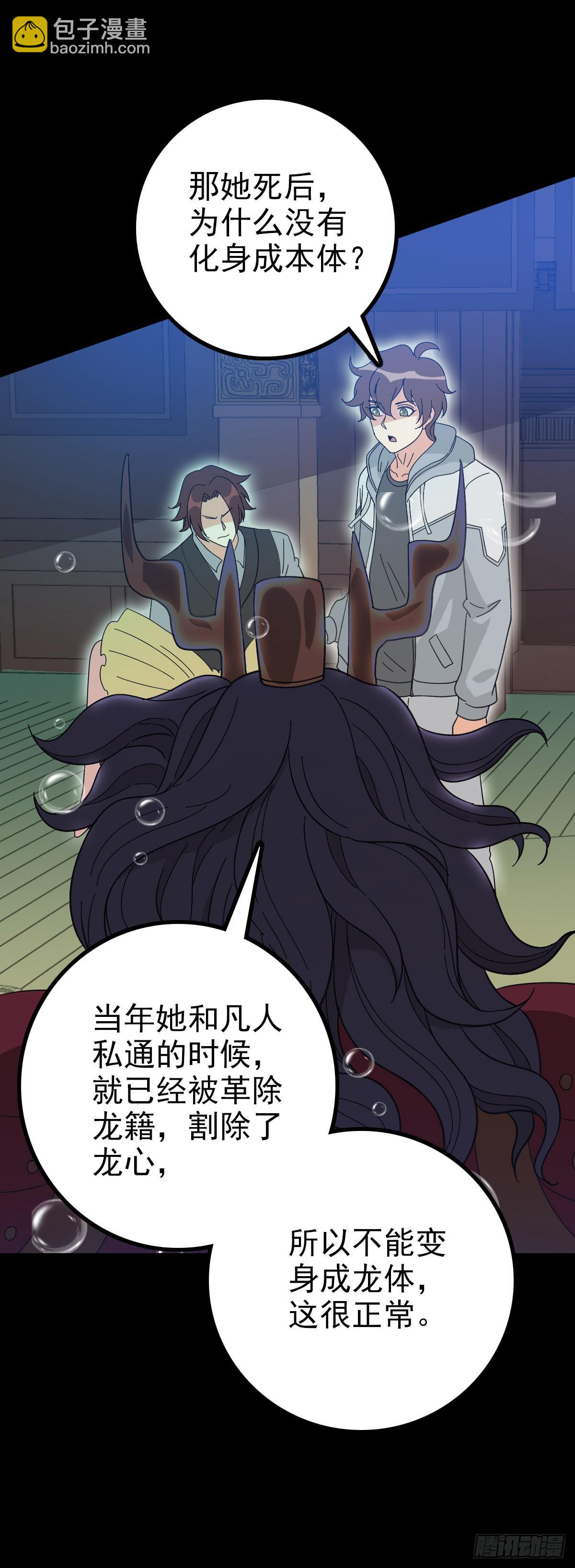 东海龙王3