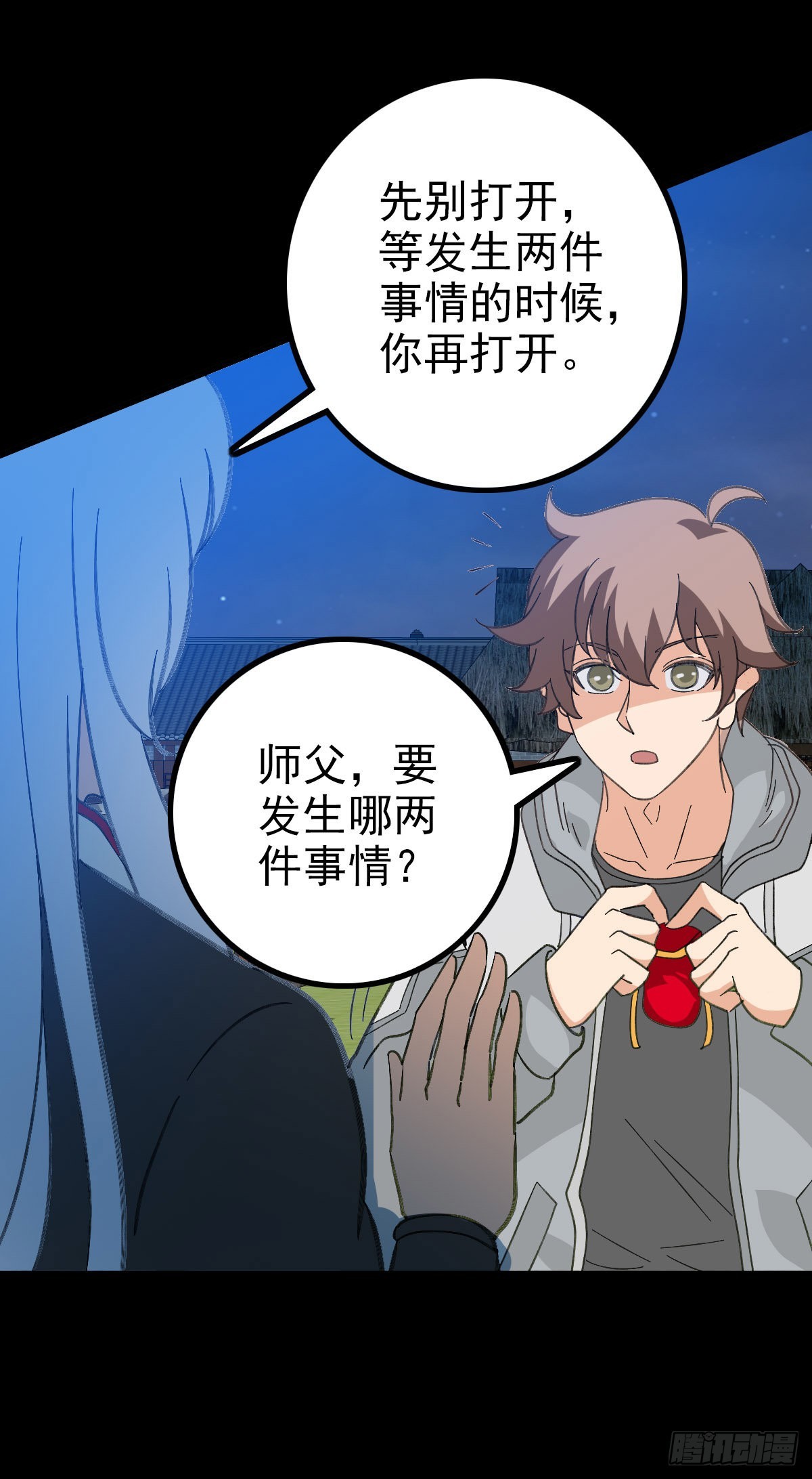 东海龙王33