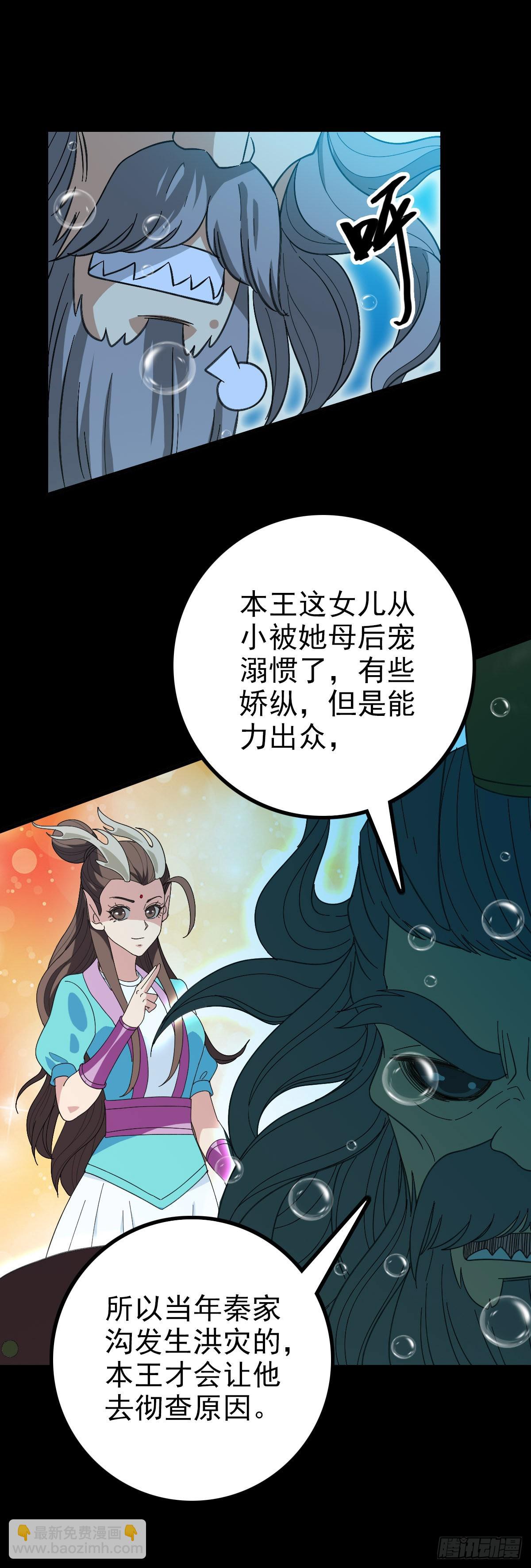 东海龙王6