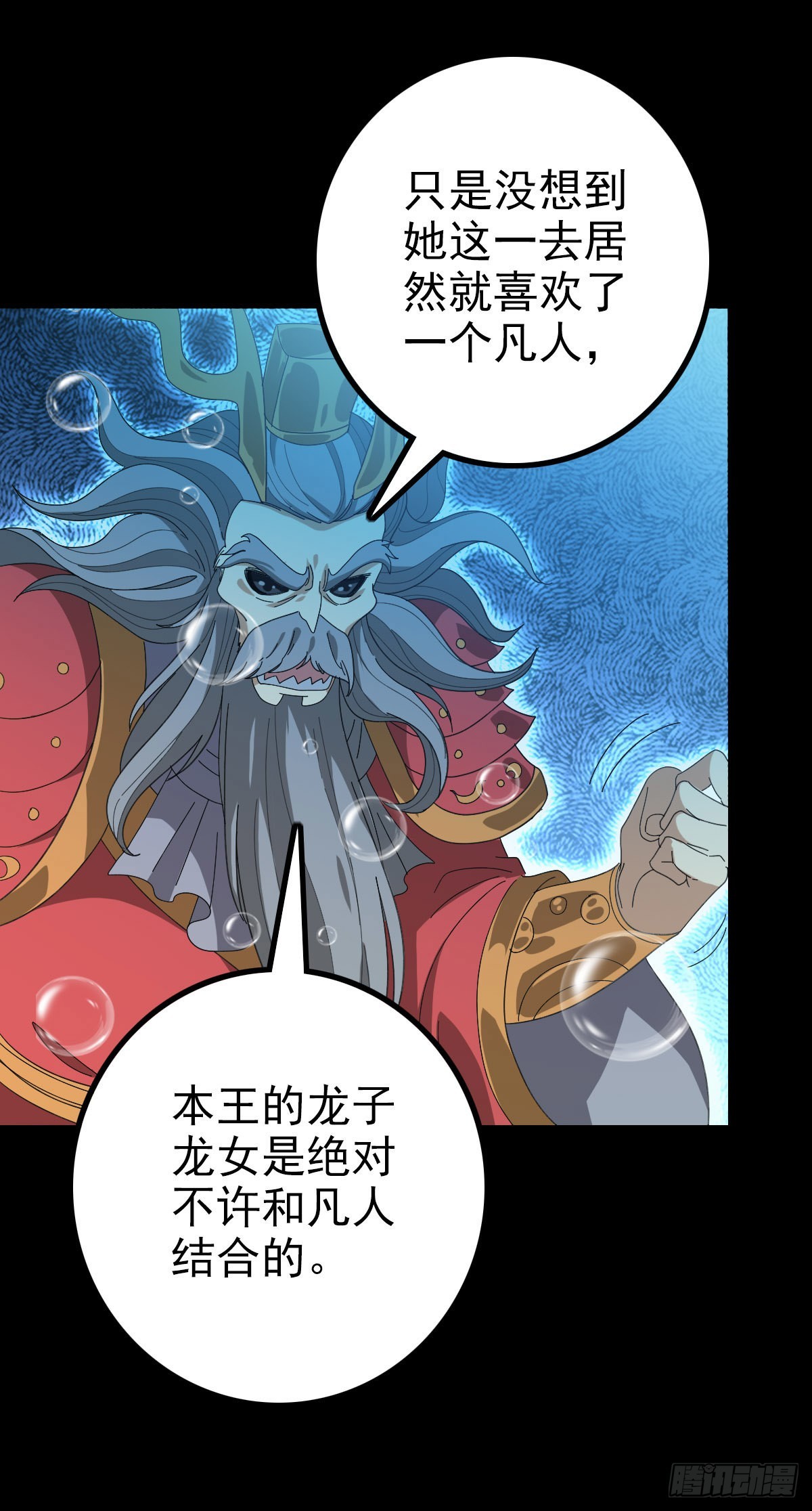 东海龙王7