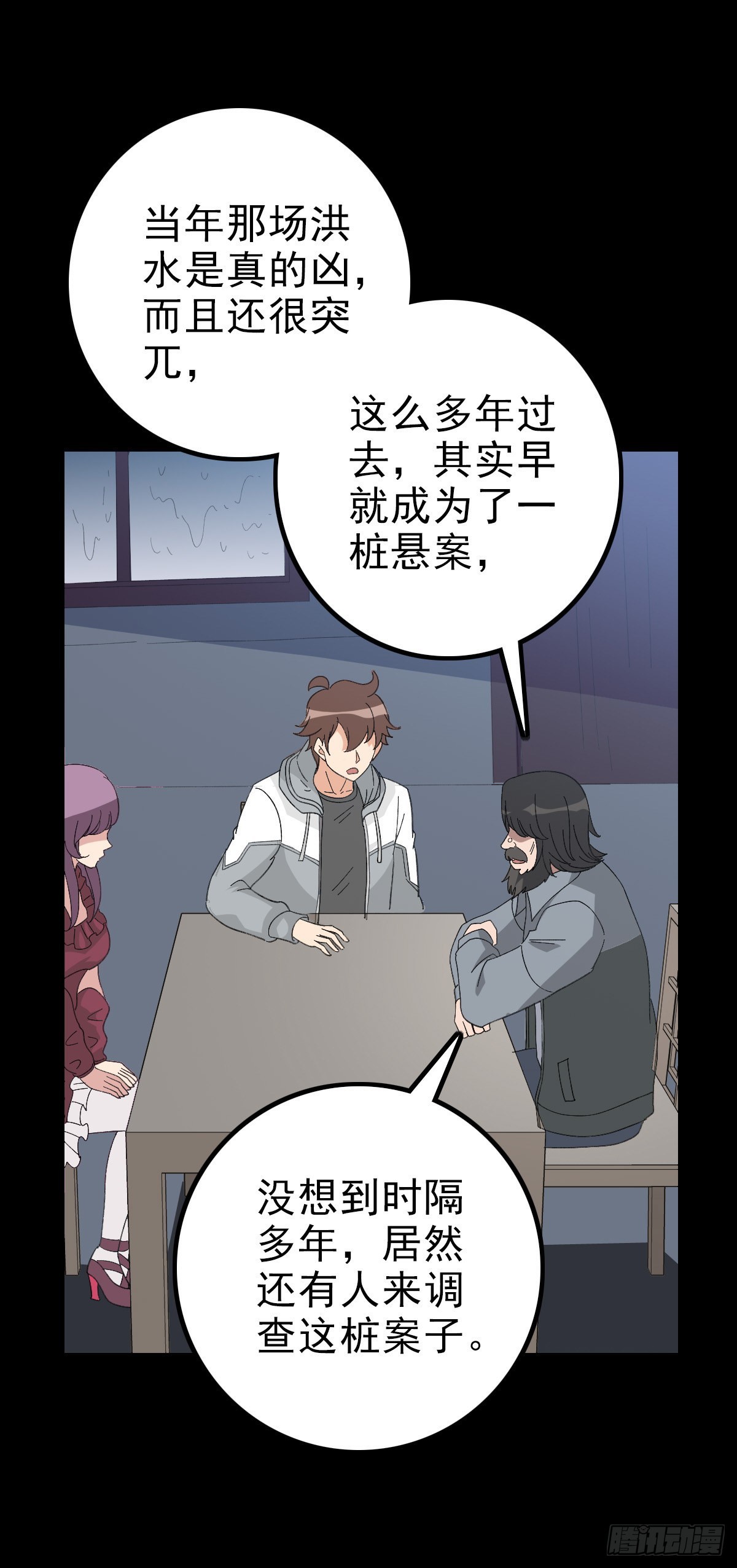 公案凶手11