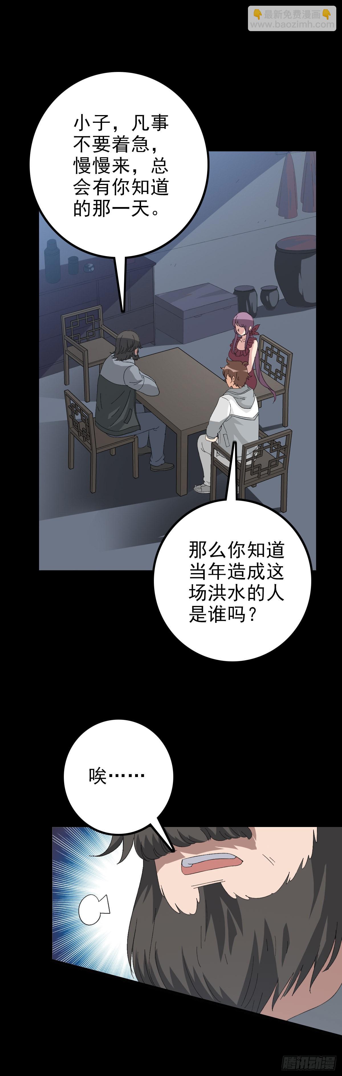 公案凶手16