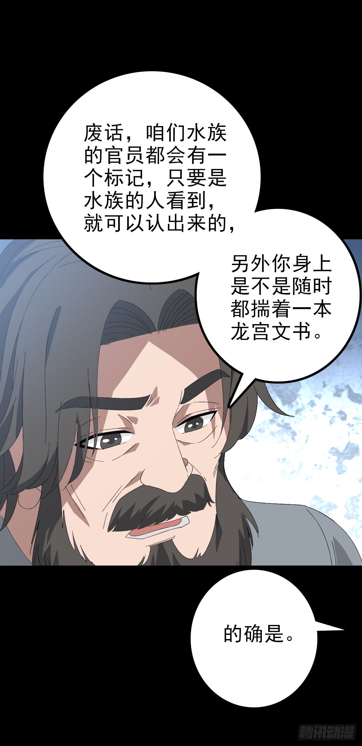 公案凶手18