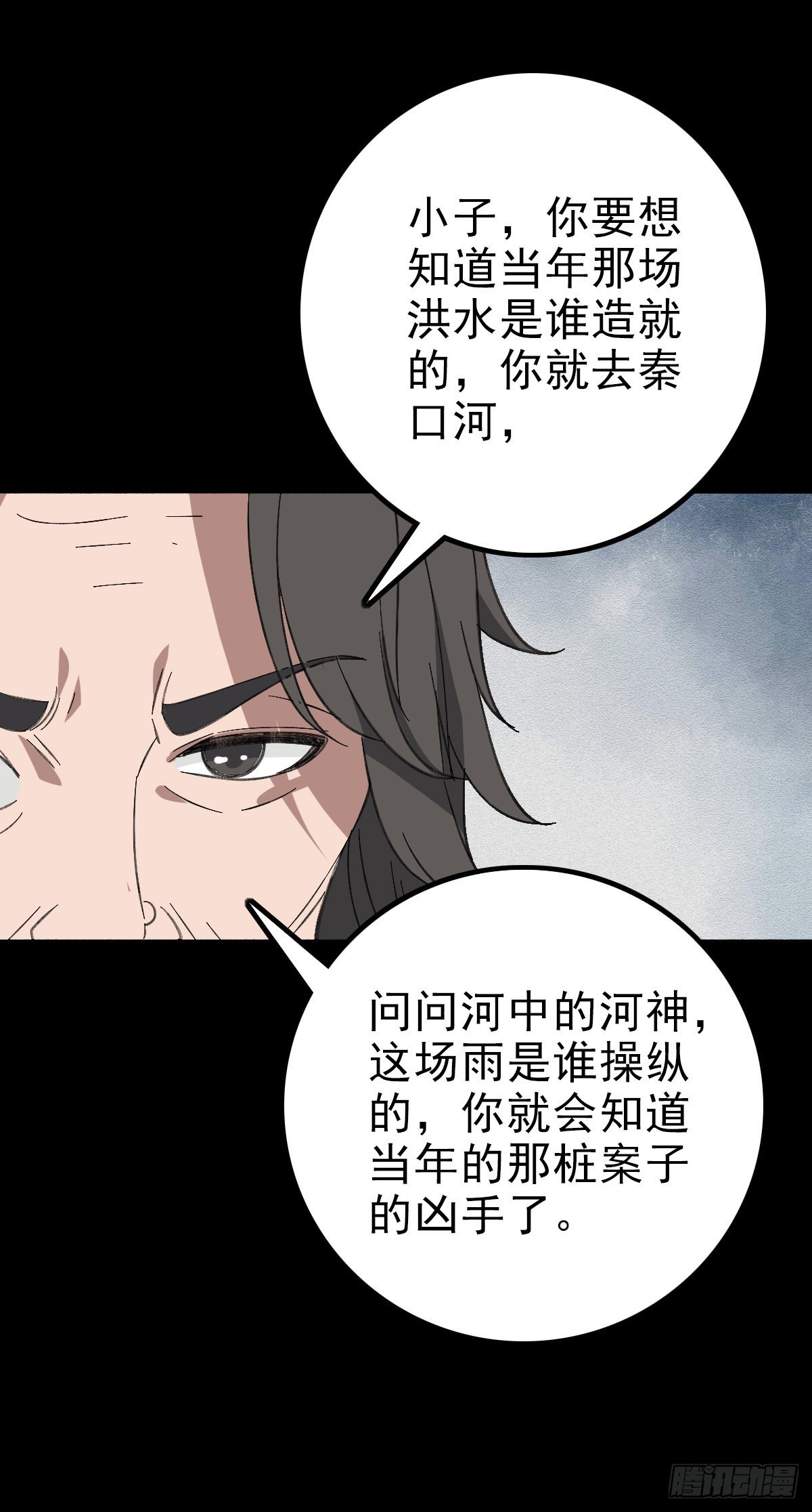 公案凶手19