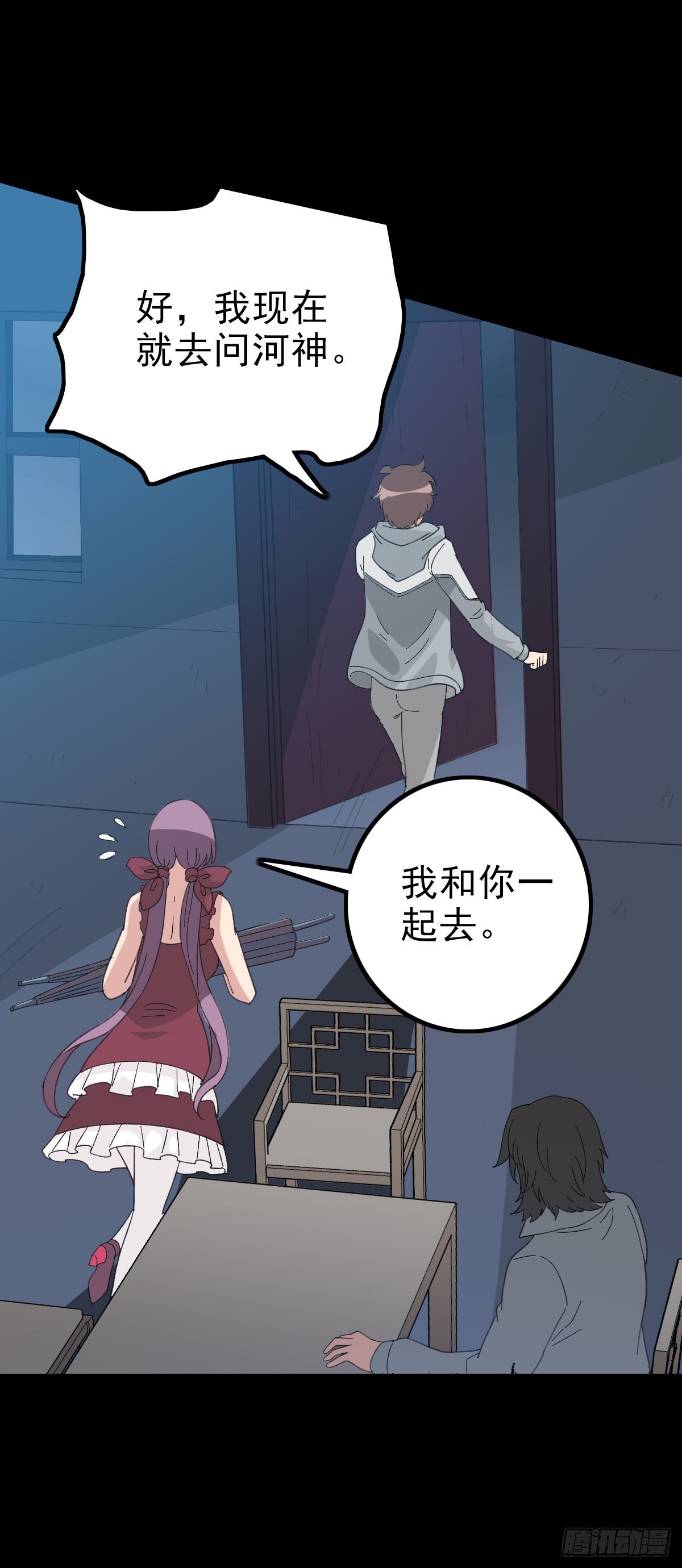公案凶手21
