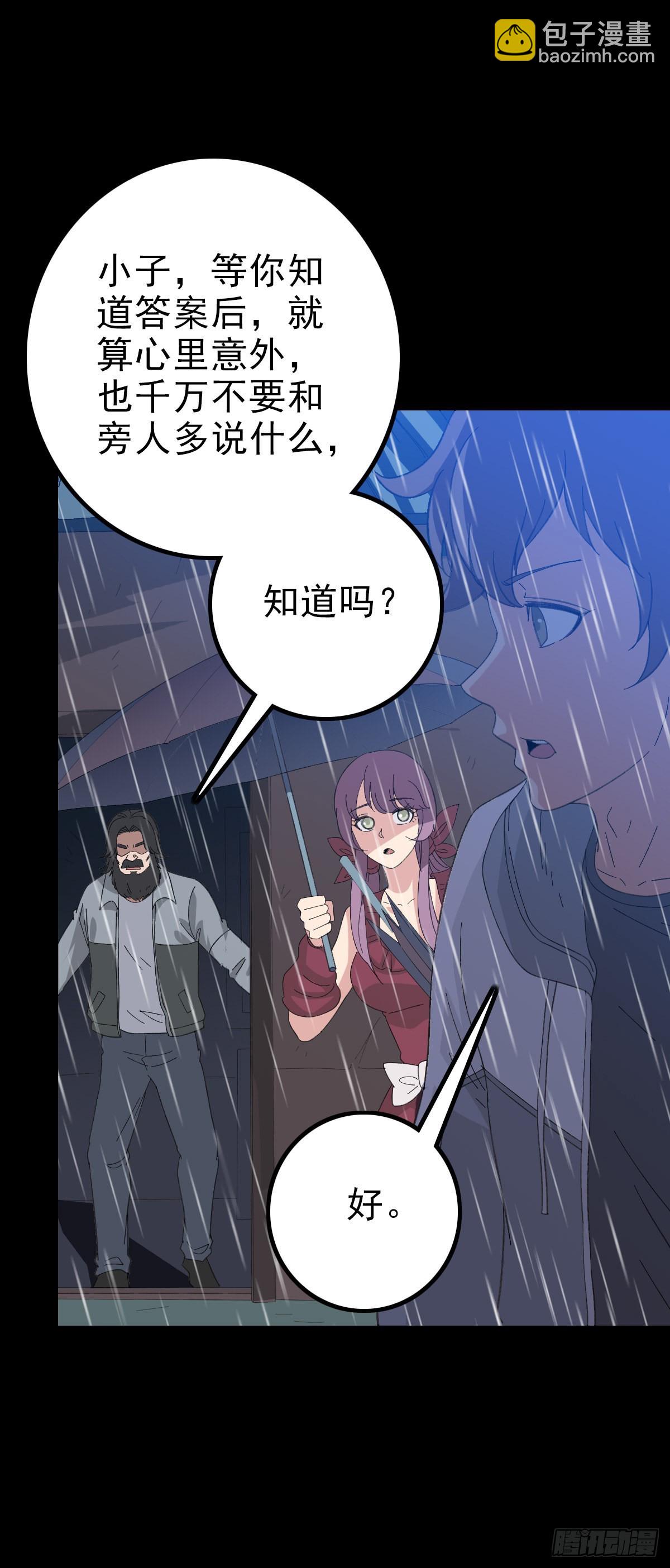 公案凶手22