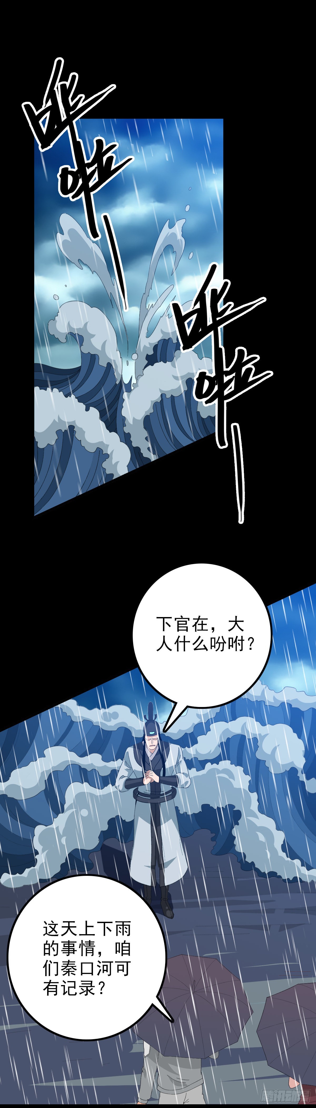 公案凶手24