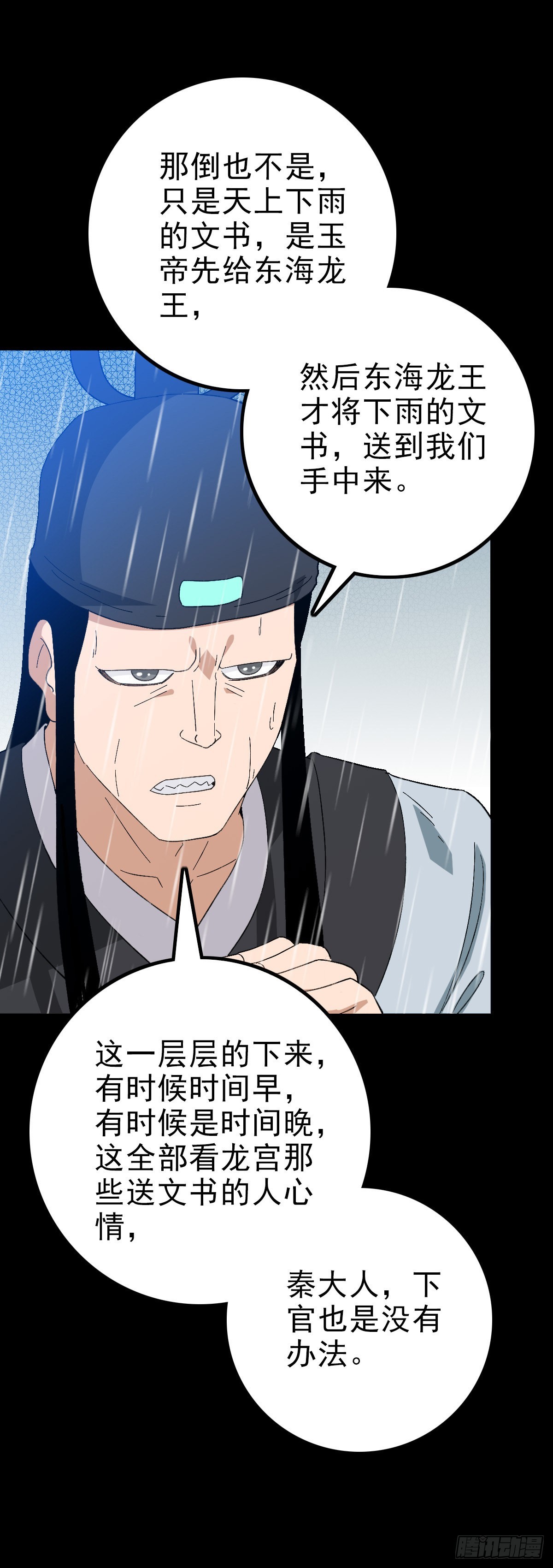 公案凶手28