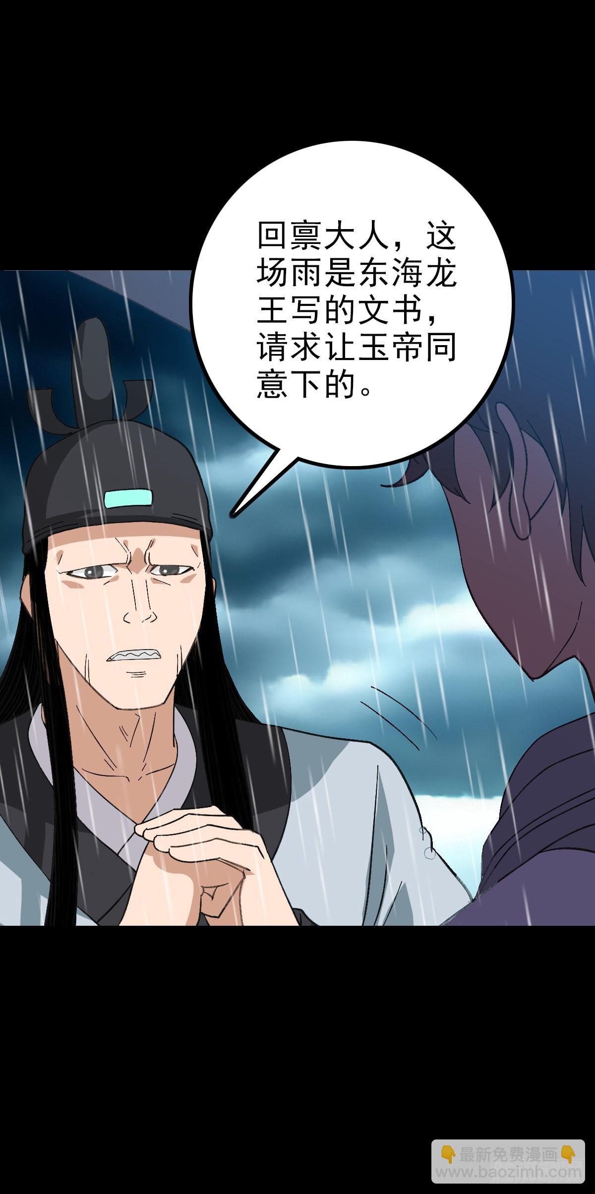 公案凶手30