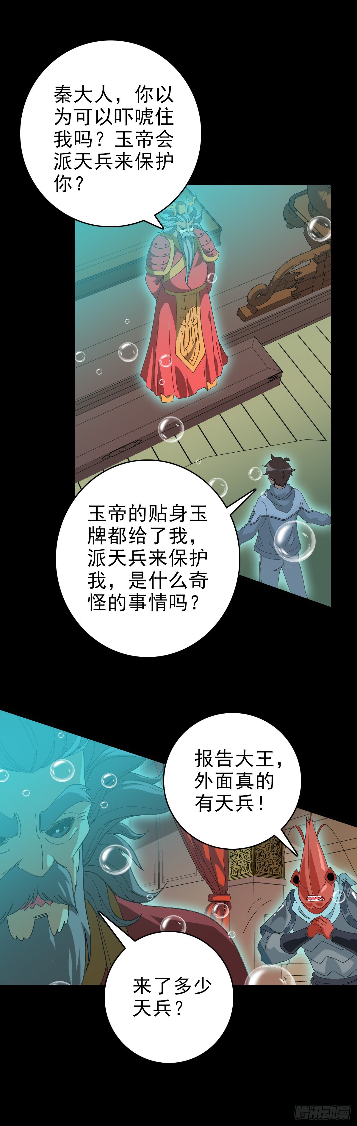 生死关头20
