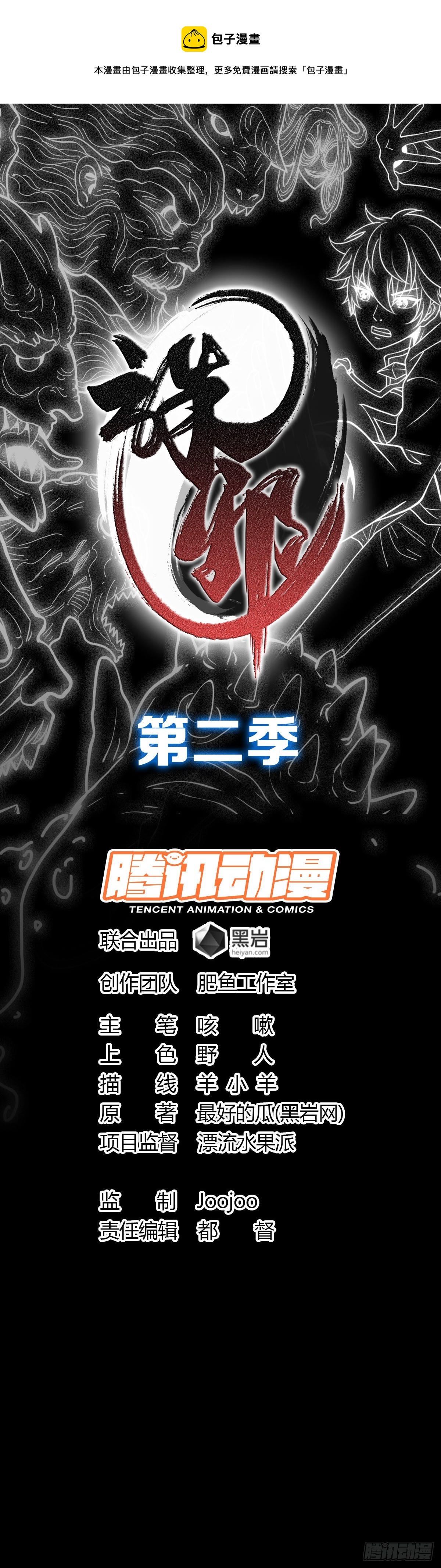 白起将军0